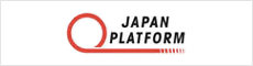 特定非営利活動法人（認定NPO法人） ジャパン・プラットフォーム