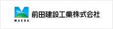 前田建設工業株式会社