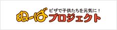 ぬーばプロジェクト