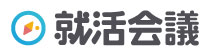 就活会議株式会社